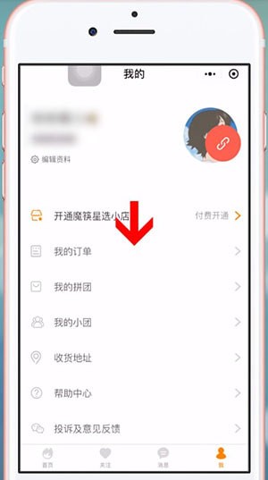 微信中魔筷星選退款如何操作 微信中魔筷星選退款具體操作方法