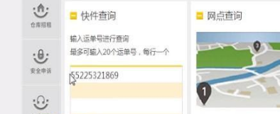 支付寶怎么查詢韻達快遞單號 韻達快遞單號查詢教學(xué)