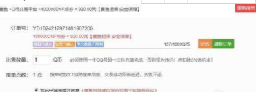 QQ號內有Q幣如何賣出 Q幣兩個步驟簡單賣出