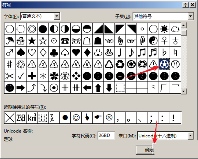 PPT表格添加項(xiàng)目符號具體操作過程
