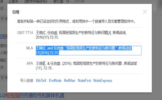 百度學術具體使用方法介紹