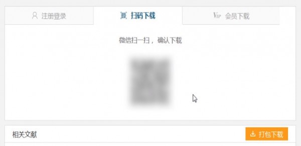 百度學(xué)術(shù)中復(fù)制具體操作方法