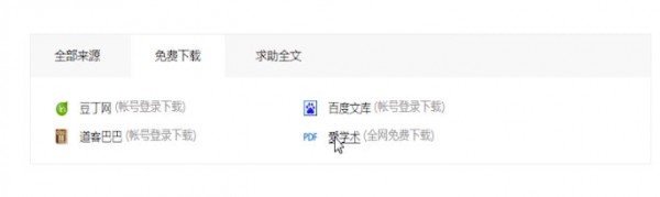 百度學(xué)術(shù)中復(fù)制具體操作方法