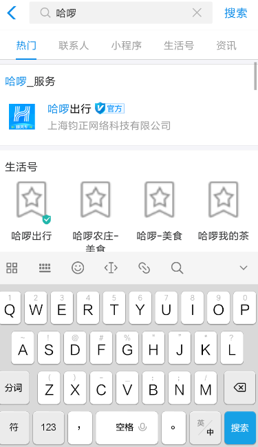 哈羅順風車怎么注冊車主 哈羅順風車注冊車主教程
