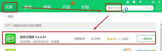 winxp系統出現愛奇藝不可打開具體處理方法