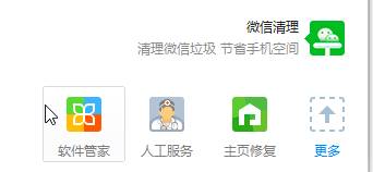 winxp系統出現愛奇藝不可打開具體處理方法