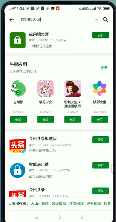 微信設(shè)置密碼鎖屏具體操作方法