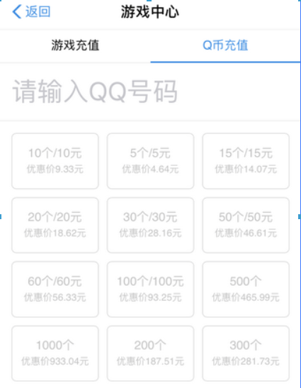 手機(jī)支付寶如何充q幣？ 支付寶充q幣是否有限額？
