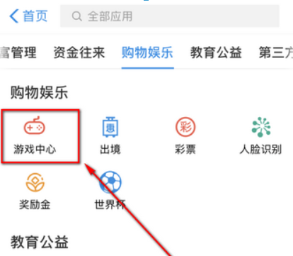 手機(jī)支付寶如何充q幣？ 支付寶充q幣是否有限額？