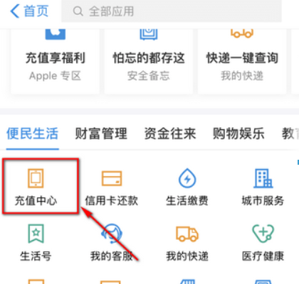 手機(jī)支付寶如何充q幣？ 支付寶充q幣是否有限額？