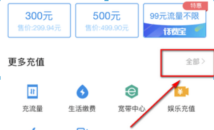 手機(jī)支付寶如何充q幣？ 支付寶充q幣是否有限額？