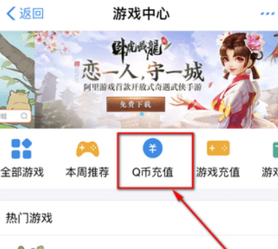 手機(jī)支付寶如何充q幣？ 支付寶充q幣是否有限額？
