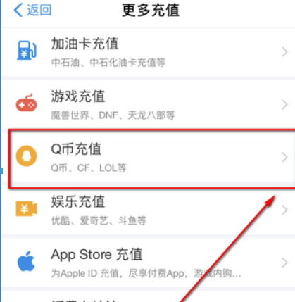 手機(jī)支付寶如何充q幣？ 支付寶充q幣是否有限額？