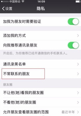 微信如何刪除好友快捷方式？ 微信刪除好友快捷教程解答！
