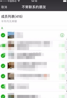 微信如何刪除好友快捷方式？ 微信刪除好友快捷教程解答！