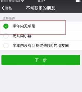 微信如何刪除好友快捷方式？ 微信刪除好友快捷教程解答！