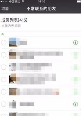微信如何刪除好友快捷方式？ 微信刪除好友快捷教程解答！