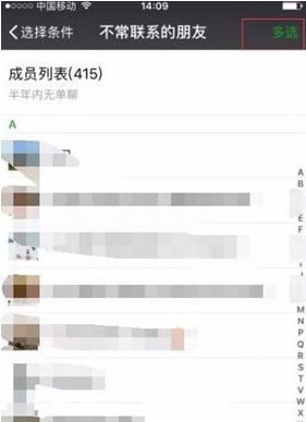 微信如何刪除好友快捷方式？ 微信刪除好友快捷教程解答！