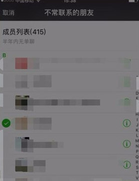微信如何刪除好友快捷方式？ 微信刪除好友快捷教程解答！