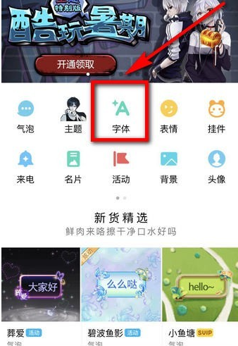 手機(jī)qq字體如何設(shè)置教程 qq字體如何改
