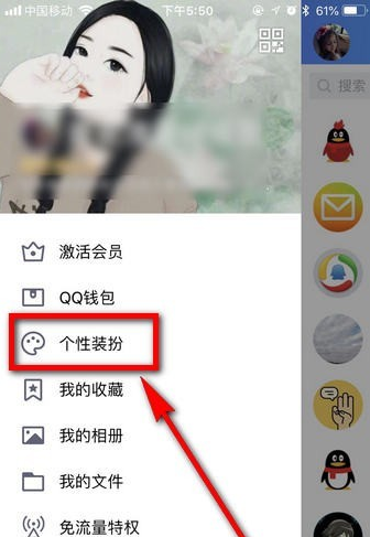 手機(jī)qq字體如何設(shè)置教程 qq字體如何改