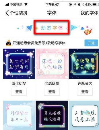 手機(jī)qq字體如何設(shè)置教程 qq字體如何改