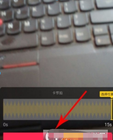 新版抖音倒計時位置在哪？ 新版抖音倒計時如何拍攝？
