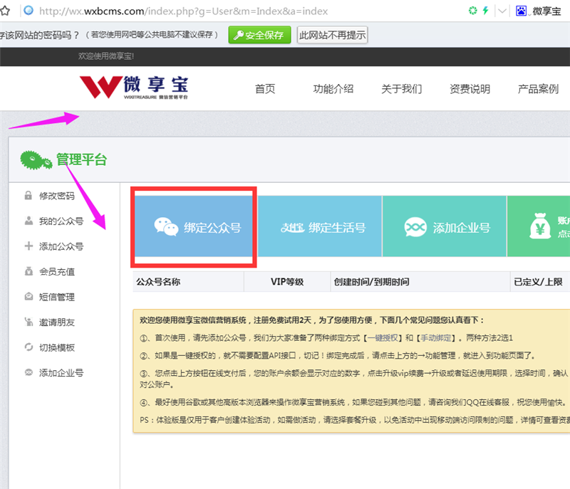微信拼團如何制作？ 微信拼團活動制作方法教程解答！