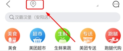 美團(tuán)外賣幫別人點(diǎn)外賣方法介紹 美團(tuán)外賣如何幫別人訂餐