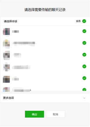 微信聊天記錄怎么恢復 四種微信恢復聊天記錄方法