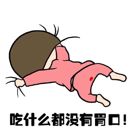 抖音女生來(lái)大姨媽痛表情包什么樣？抖音女生來(lái)大姨媽痛表情包介紹！