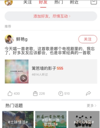 酷狗唱唱找id號(hào)方法介紹 酷狗唱唱如何找人