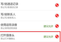 微信掃一掃無法獲取攝像頭數(shù)據(jù)如何處理 微信掃一掃無法獲取攝像頭數(shù)據(jù)解決方法介紹