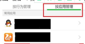 微信掃一掃無法獲取攝像頭數(shù)據(jù)如何處理 微信掃一掃無法獲取攝像頭數(shù)據(jù)解決方法介紹