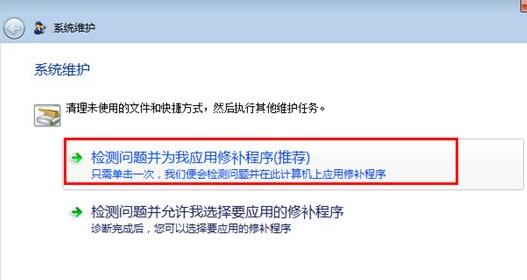 win7語言包安裝失敗解決方法
