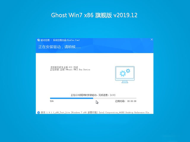 系統之家win7系統安裝教程