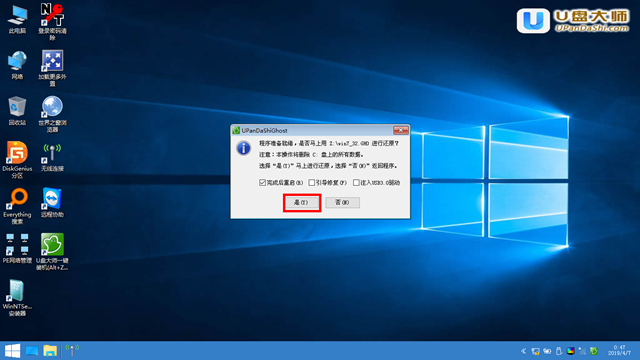 系統之家win7系統安裝教程