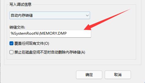 win11藍(lán)屏文件在哪