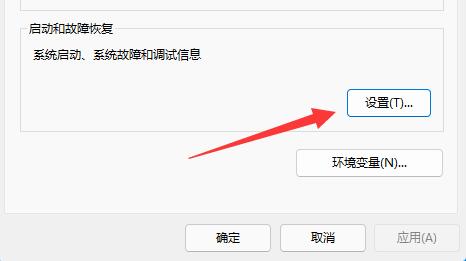 win11藍(lán)屏文件在哪