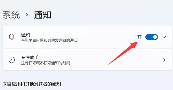 win11通知中心沒了解決方法