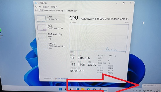 新筆記本win11電腦驗(yàn)機(jī)教程