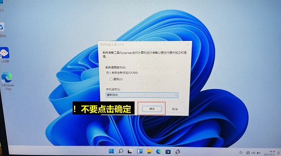 新筆記本win11電腦驗(yàn)機(jī)教程