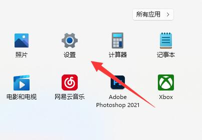 win11打開pdf文件教程