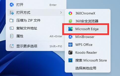 win11打開pdf文件教程