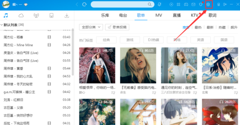酷狗取消開機(jī)自動啟動操作流程