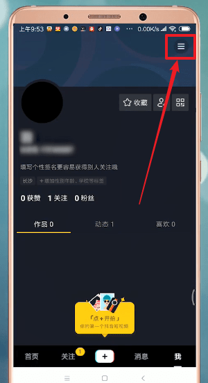 抖音中時間鎖找回密碼具體操作方法