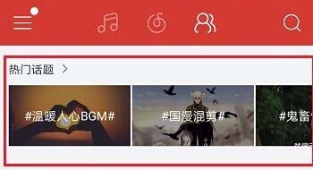 網易云音樂APP中玩熱門話題詳細操作過程