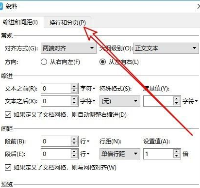 wps2019中英文總是自動(dòng)換行具體解決方法