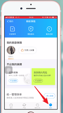 支付寶app中螞蟻保險關掉自動續費具體操作防范方法