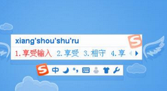 在搜狗輸入法里將常用詞刪掉操作流程